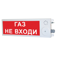 ПЛАЗМА-Exm - оповещатель пожарный световой и комбинированный взрывозащищенный