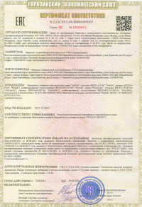 Извещатели пожарные «ProCab» - получены новые сертификаты Евразийского Экономического Союза
