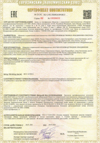 ИПР 535 и УДП 535 серии «ОРЛАН» - получены новые сертификаты Евразийского Экономического Союза